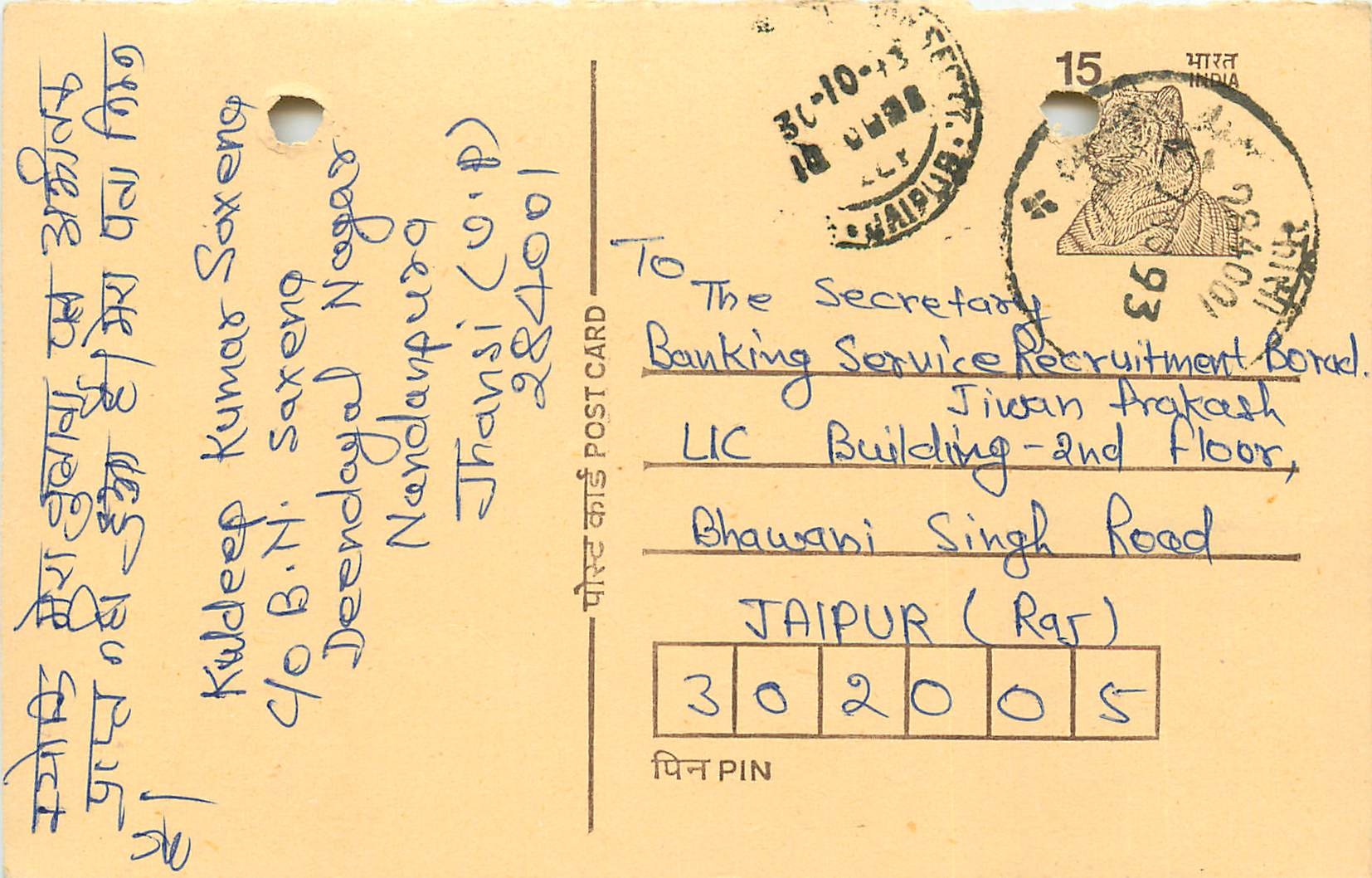 Inde India Entier Postal Stationary Tigre Tiger 