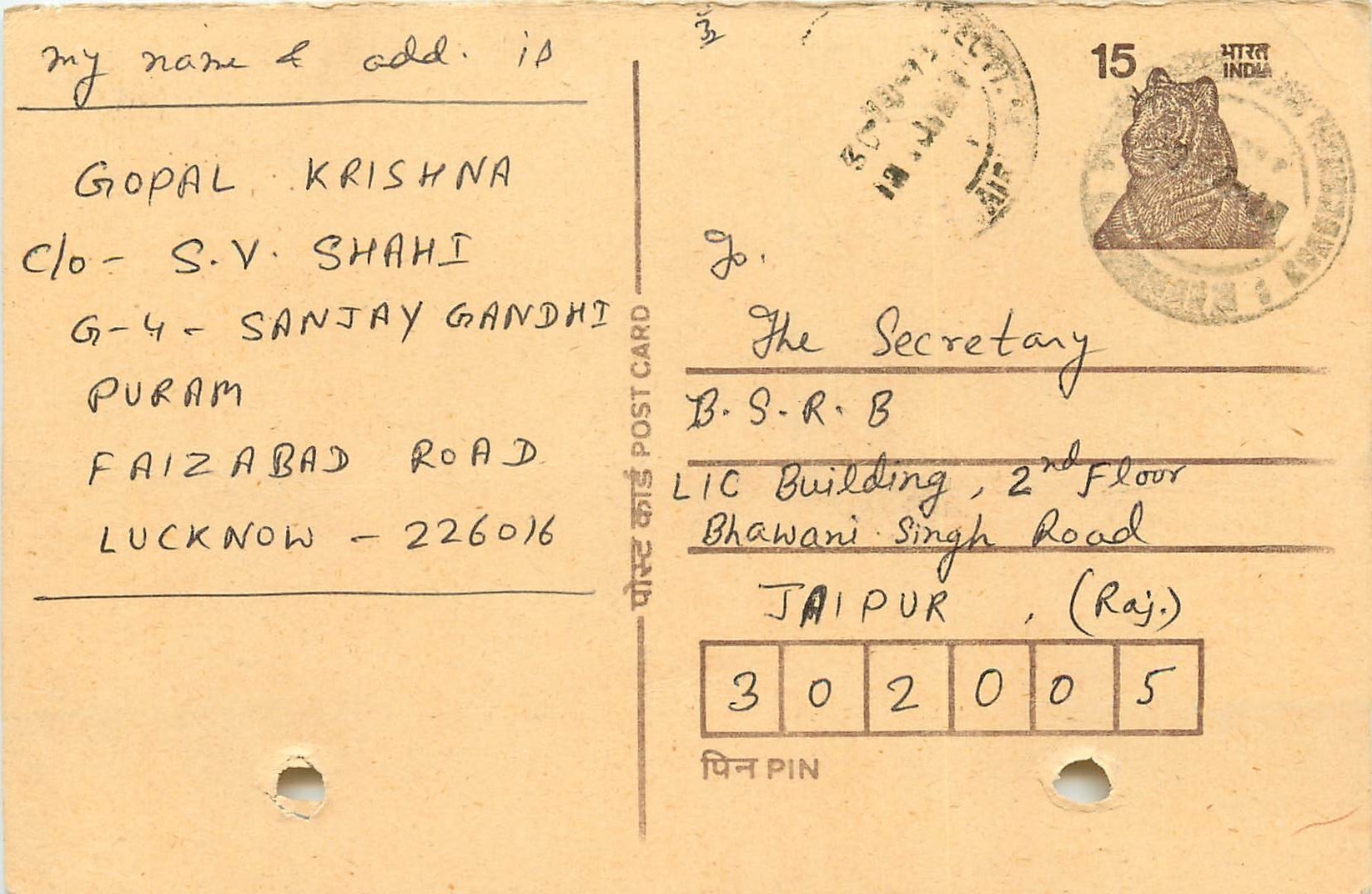 Inde India Entier Postal Stationary Tigre Tiger 