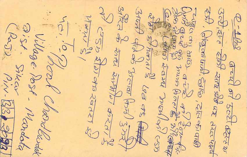 Inde India Entier Postal Stationary Tigre Tiger  — Verso