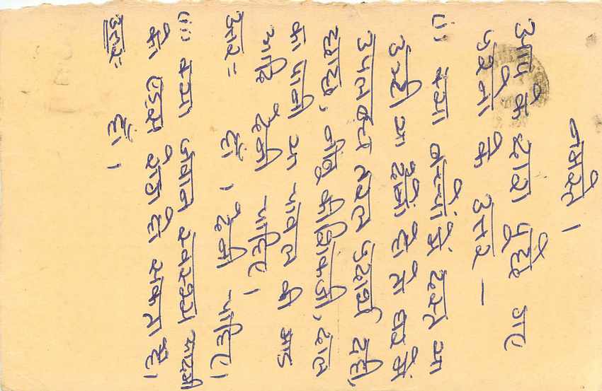 Inde India Entier Postal Stationary Tigre Tiger  — Verso