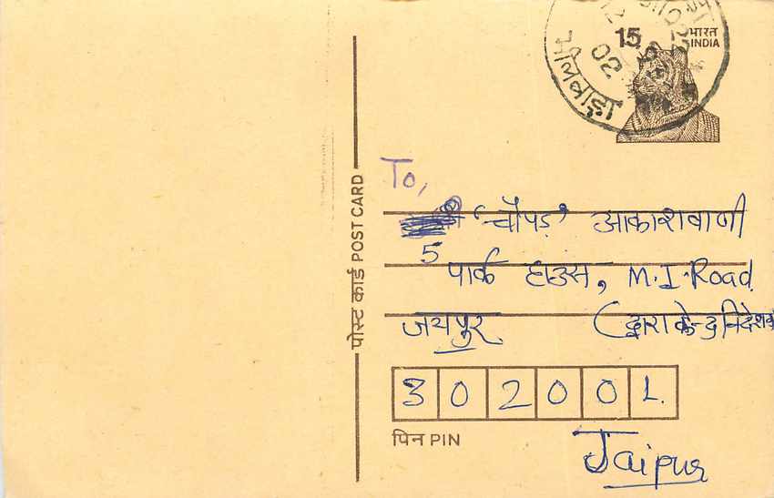 Inde India Entier Postal Stationary Tigre Tiger 