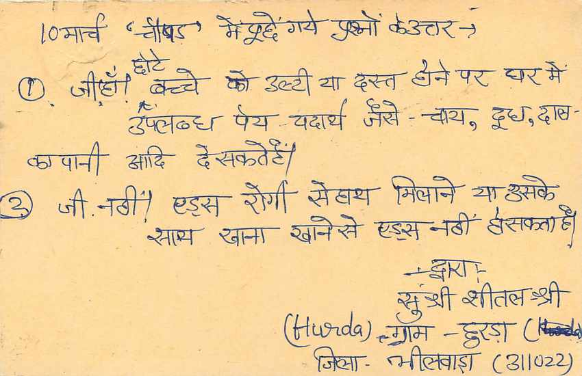 Inde India Entier Postal Stationary Tigre Tiger  — Verso