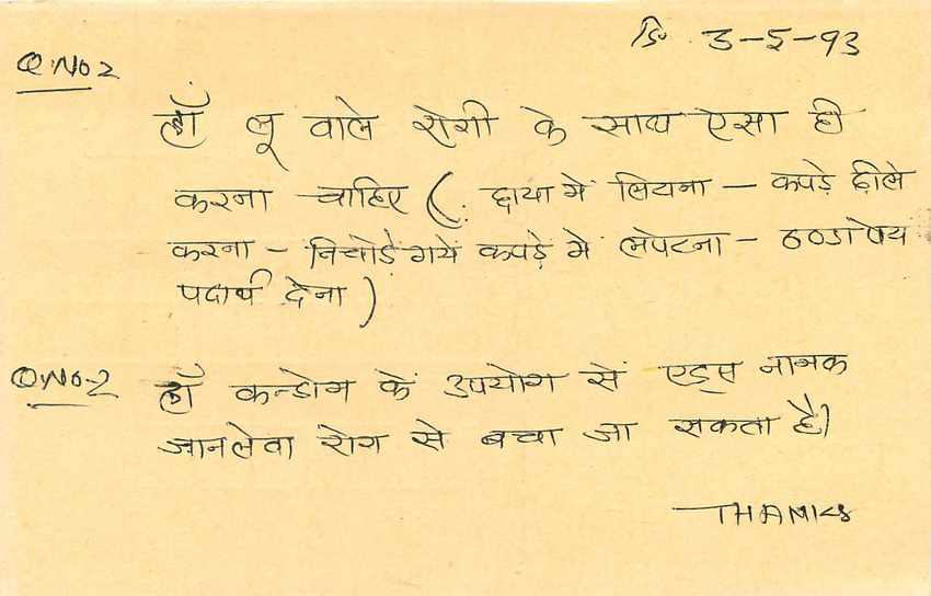 Inde India Entier Postal Stationary Tigre Tiger  — Verso