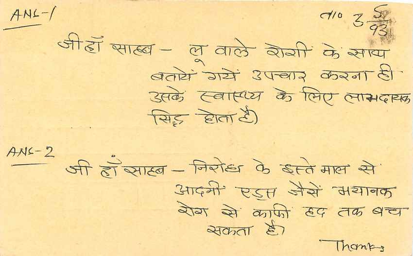 Inde India Entier Postal Stationary Tigre Tiger  — Verso