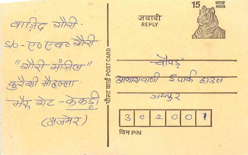 Inde India Entier Postal Stationary Tigre Tiger 