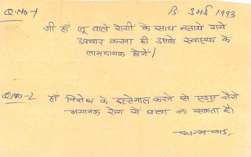 Inde India Entier Postal Stationary Tigre Tiger  — Verso