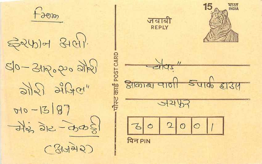 Inde India Entier Postal Stationary Tigre Tiger 