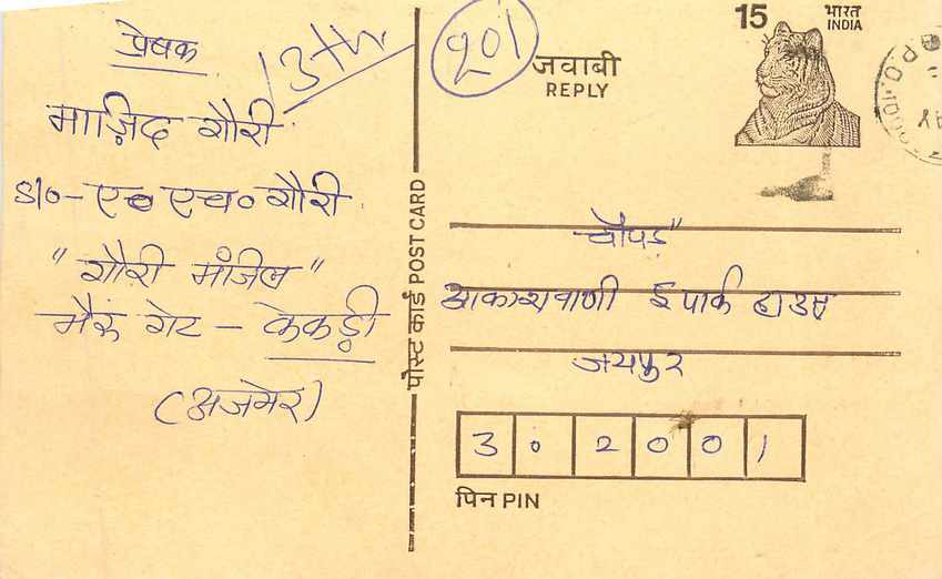 Inde India Entier Postal Stationary Tigre Tiger 