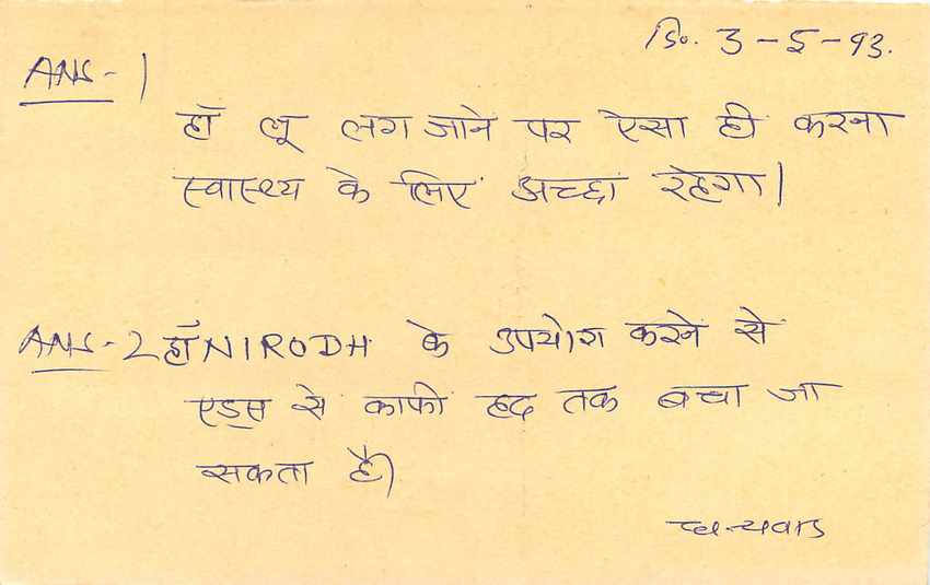 Inde India Entier Postal Stationary Tigre Tiger  — Verso