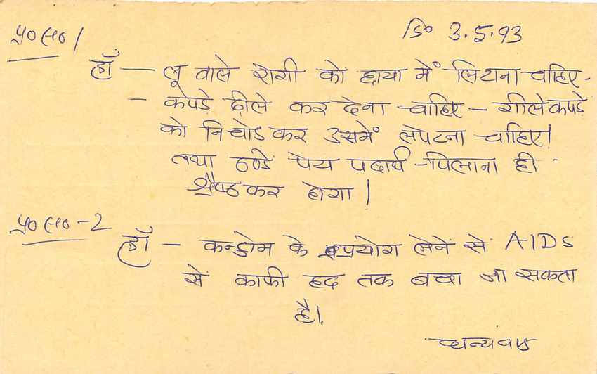 Inde India Entier Postal Stationary Tigre Tiger  — Verso