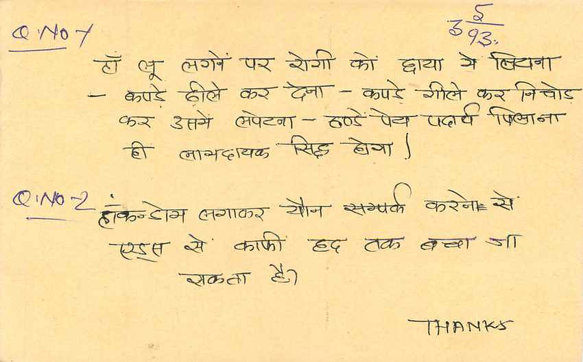 Inde India Entier Postal Stationary Tigre Tiger  — Verso