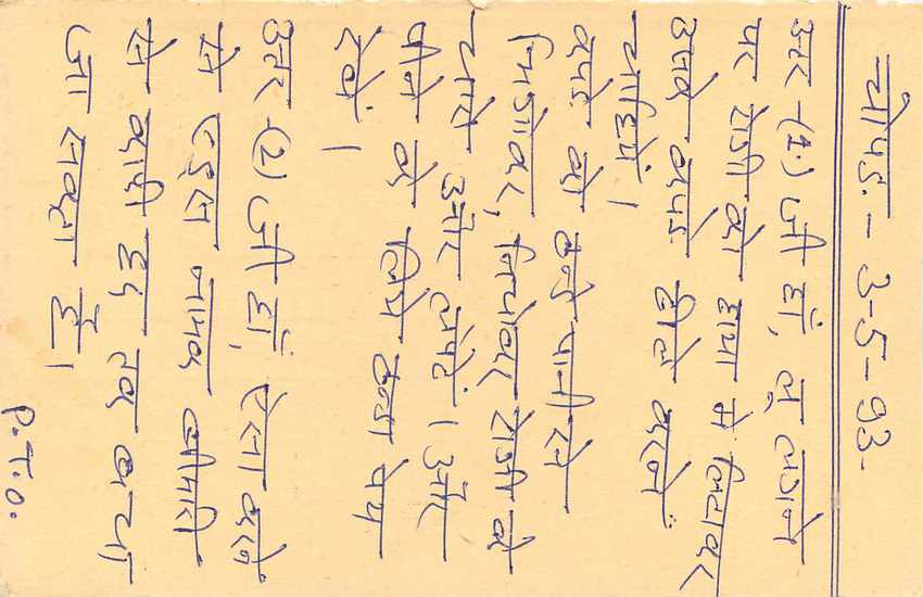 Inde India Entier Postal Stationary Tigre Tiger  — Verso