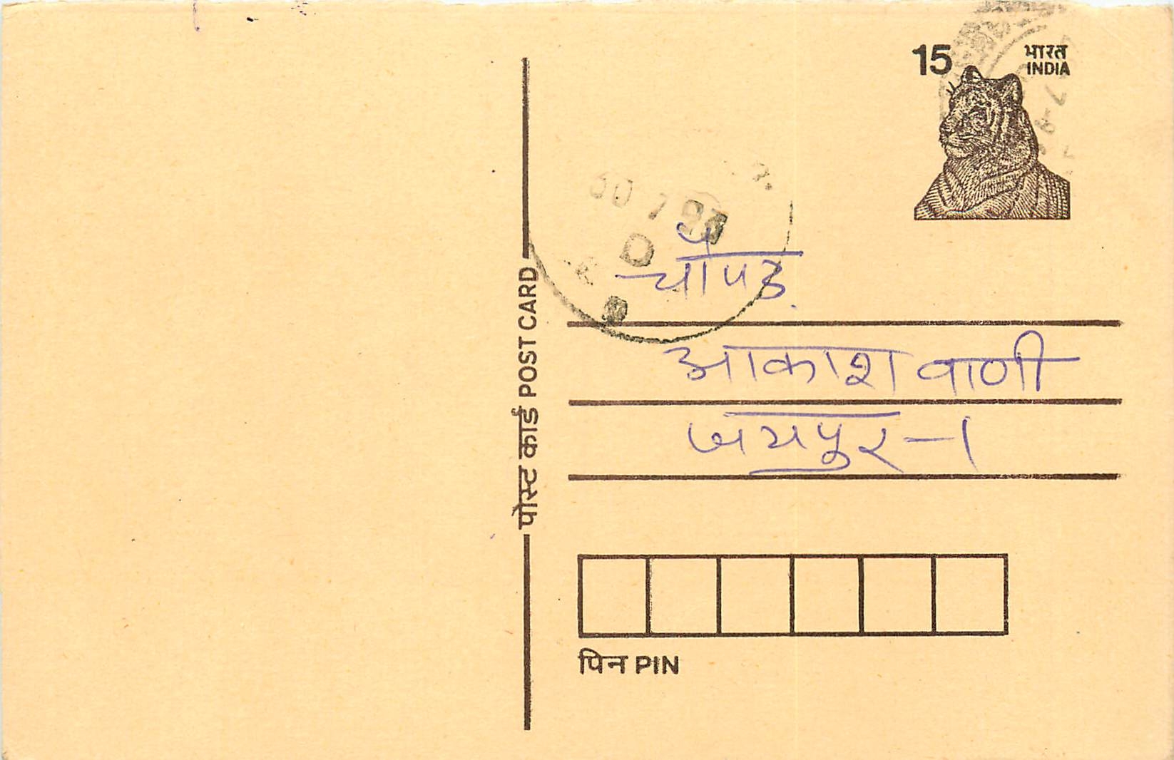 Inde India Entier Postal Stationary Tigre Tiger 