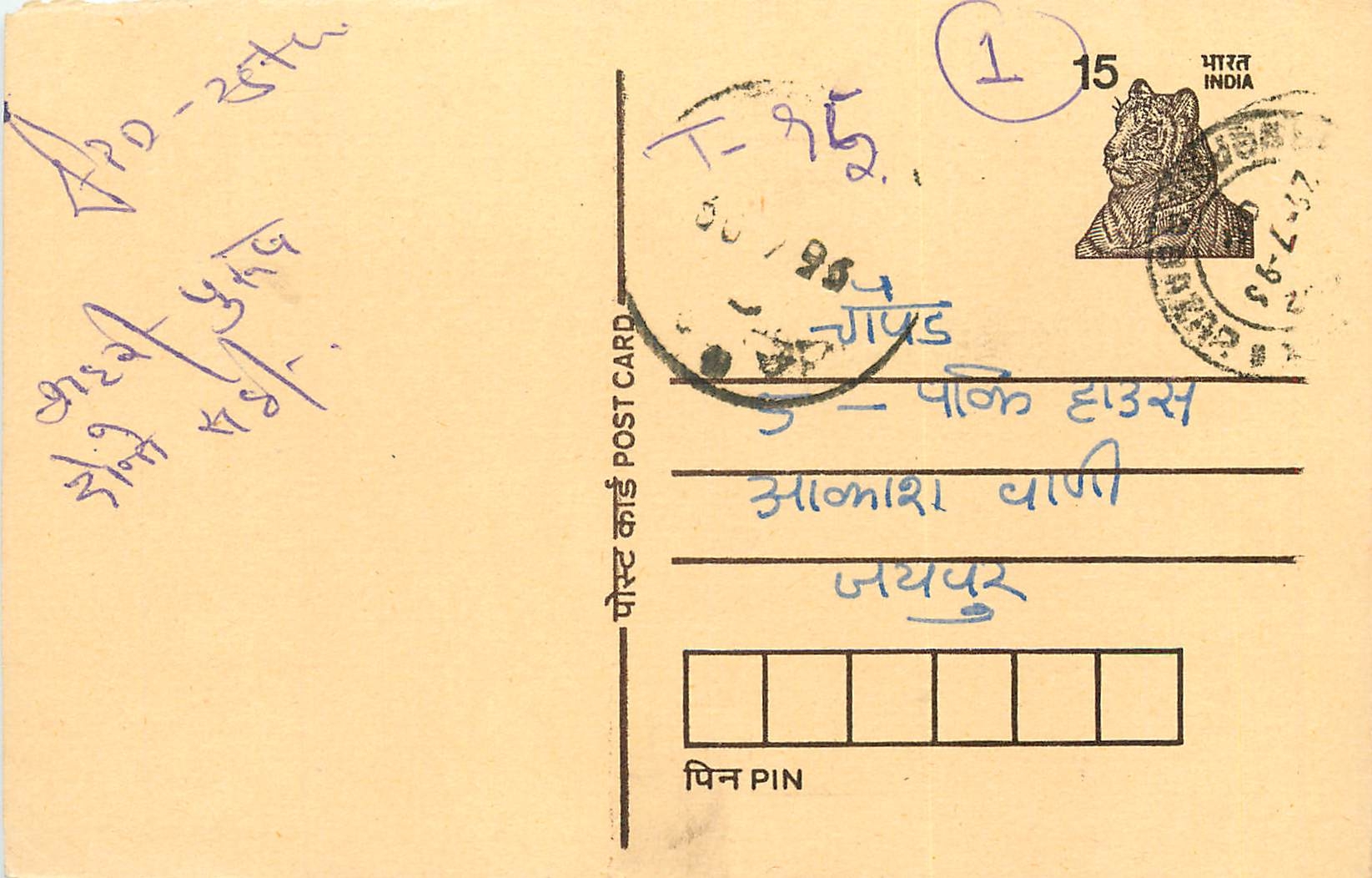 Inde India Entier Postal Stationary Tigre Tiger 