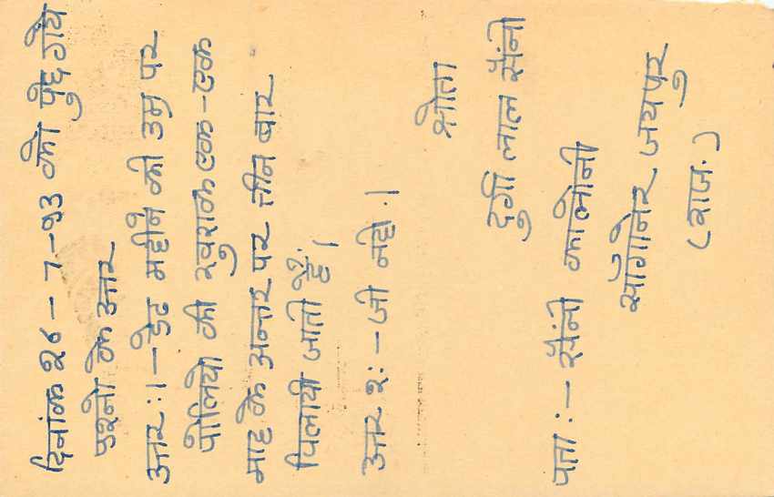 Inde India Entier Postal Stationary Tigre Tiger  — Verso