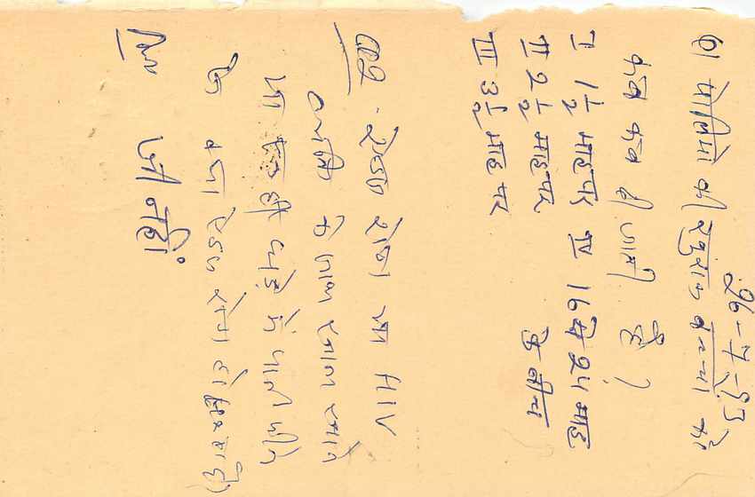 Inde India Entier Postal Stationary Tigre Tiger  — Verso