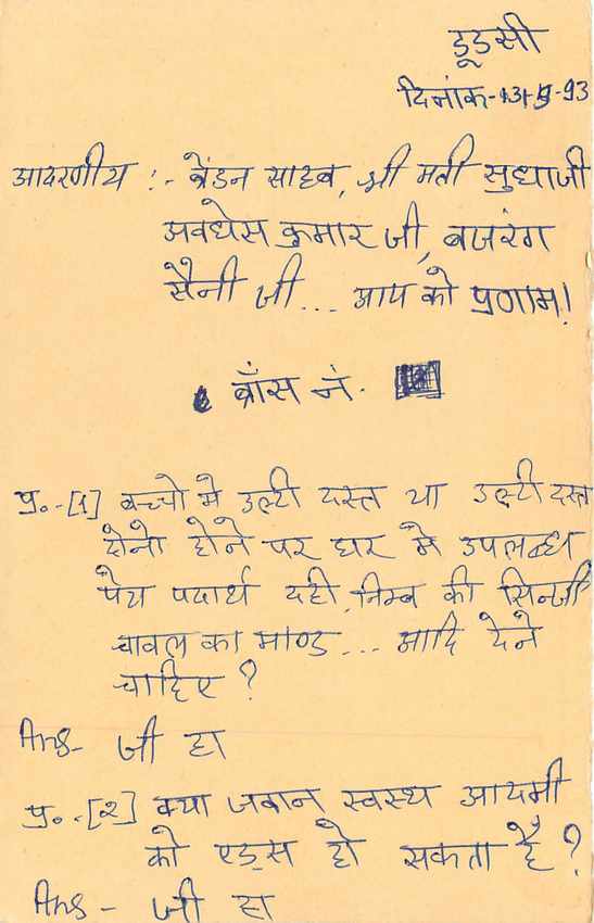 Inde India Entier Postal Stationary Tigre Tiger  — Verso