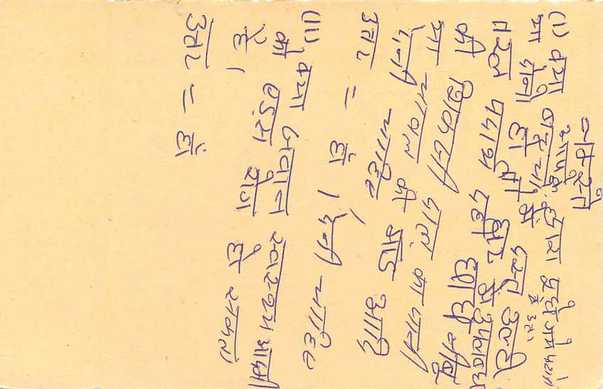 Inde India Entier Postal Stationary Tigre Tiger  — Verso