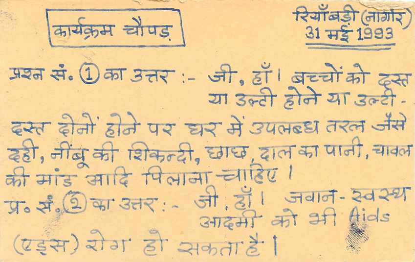 Inde India Entier Postal Stationary Tigre Tiger  — Verso