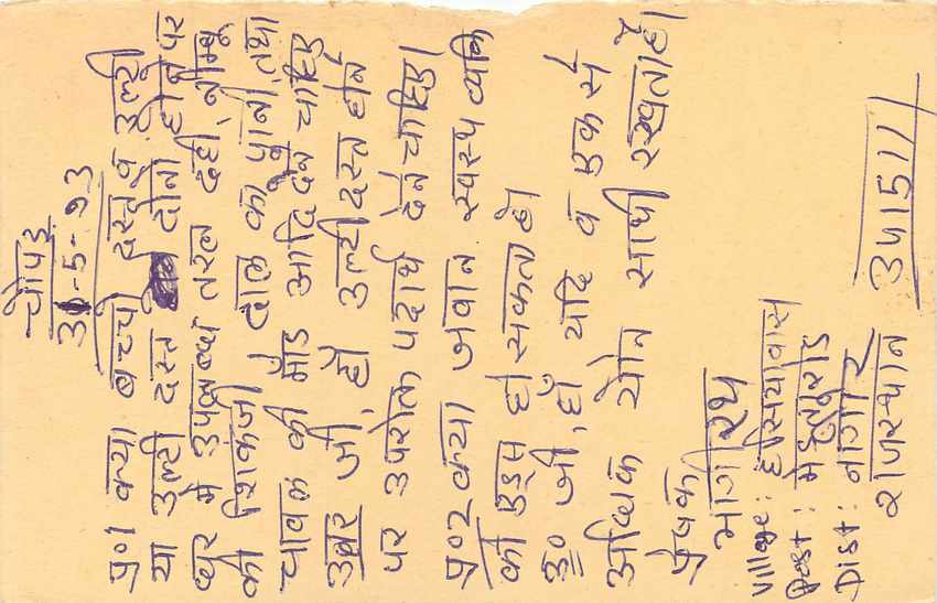 Inde India Entier Postal Stationary Tigre Tiger  — Verso