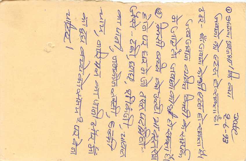 Inde India Entier Postal Stationary Tigre Tiger  — Verso