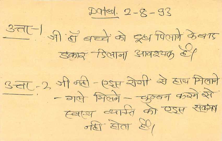 Inde India Entier Postal Stationary Tigre Tiger  — Verso