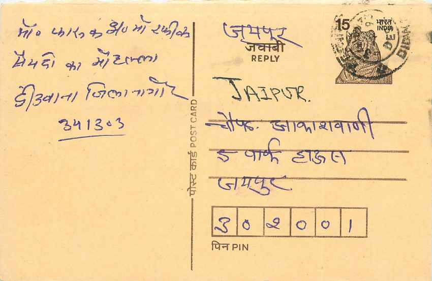 Inde India Entier Postal Stationary Tigre Tiger 