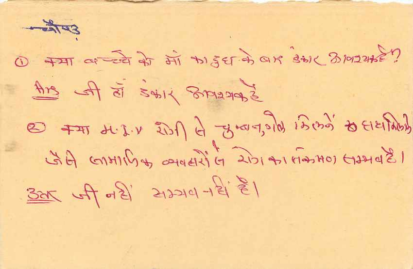 Inde India Entier Postal Stationary Tigre Tiger  — Verso