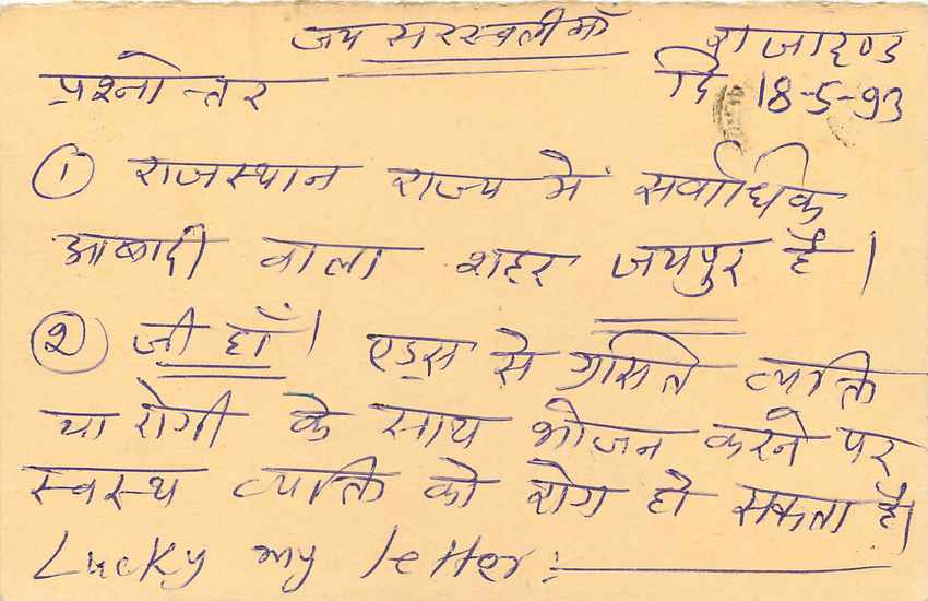 Inde India Entier Postal Stationary Tigre Tiger  — Verso