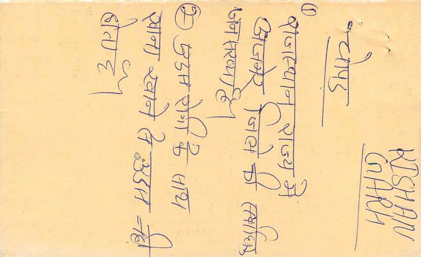 Inde India Entier Postal Stationary Tigre Tiger  — Verso
