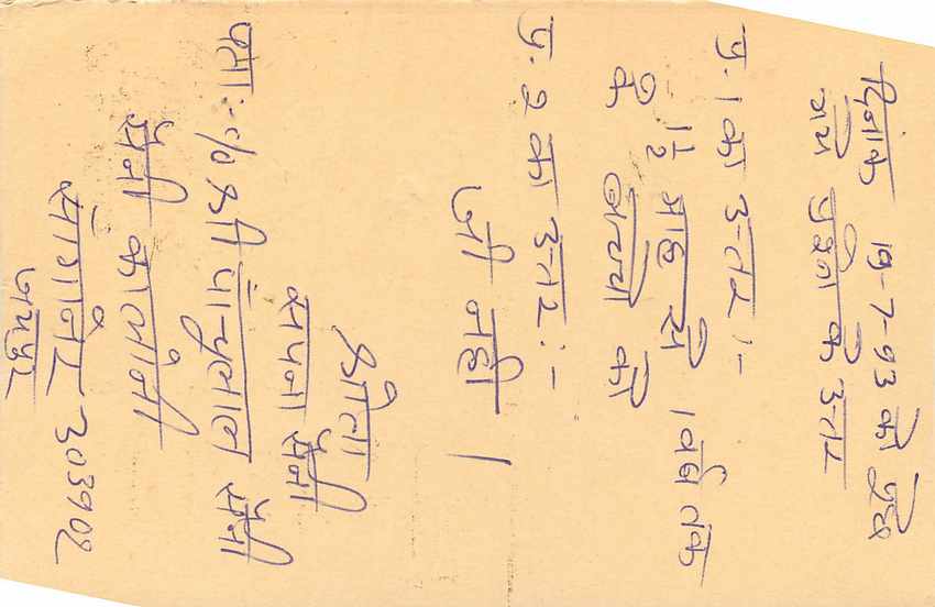 Inde India Entier Postal Stationary Tigre Tiger  — Verso
