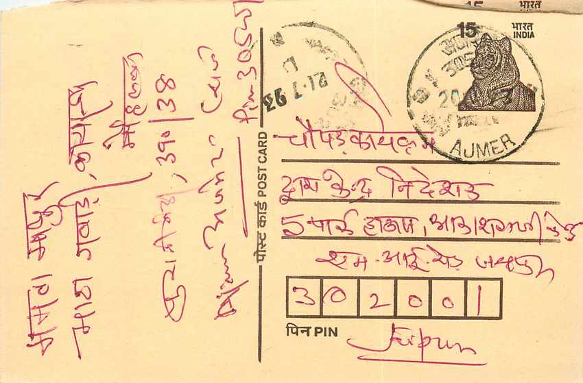 Inde India Entier Postal Stationary Tigre Tiger 