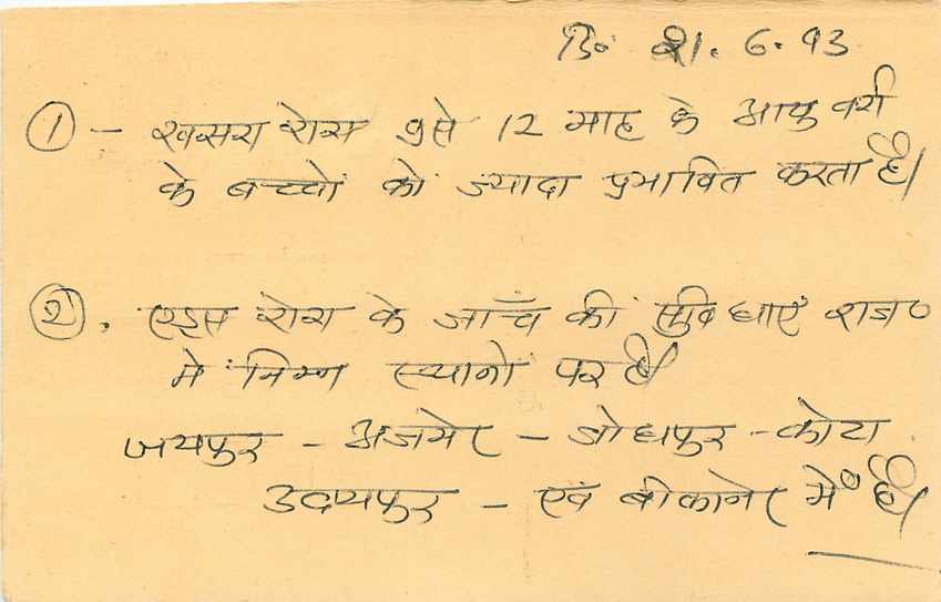 Inde India Entier Postal Stationary Tigre Tiger  — Verso