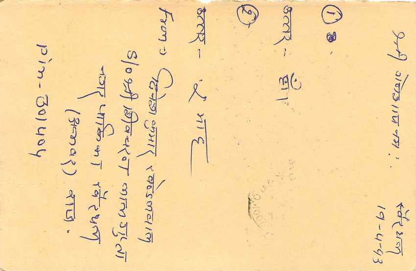 Inde India Entier Postal Stationary Tigre Tiger  — Verso