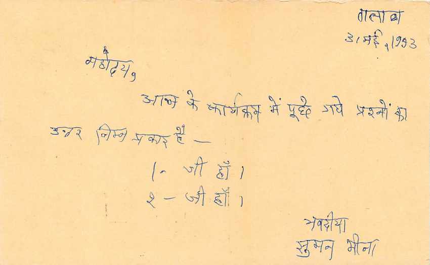 Inde India Entier Postal Stationary Tigre Tiger  — Verso
