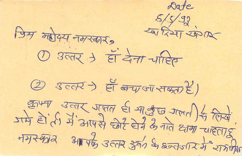 Inde India Entier Postal Stationary Tigre Tiger  — Verso