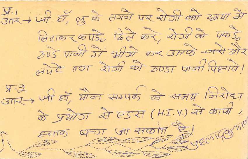 Inde India Entier Postal Stationary Tigre Tiger  — Verso