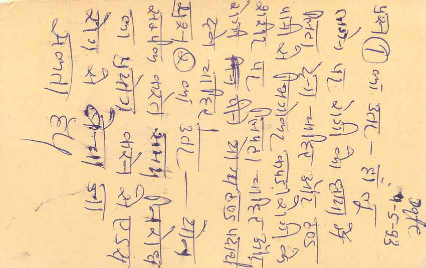 Inde India Entier Postal Stationary Tigre Tiger  — Verso