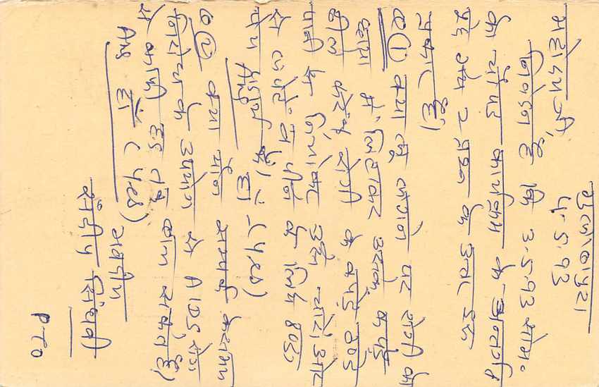Inde India Entier Postal Stationary Tigre Tiger  — Verso