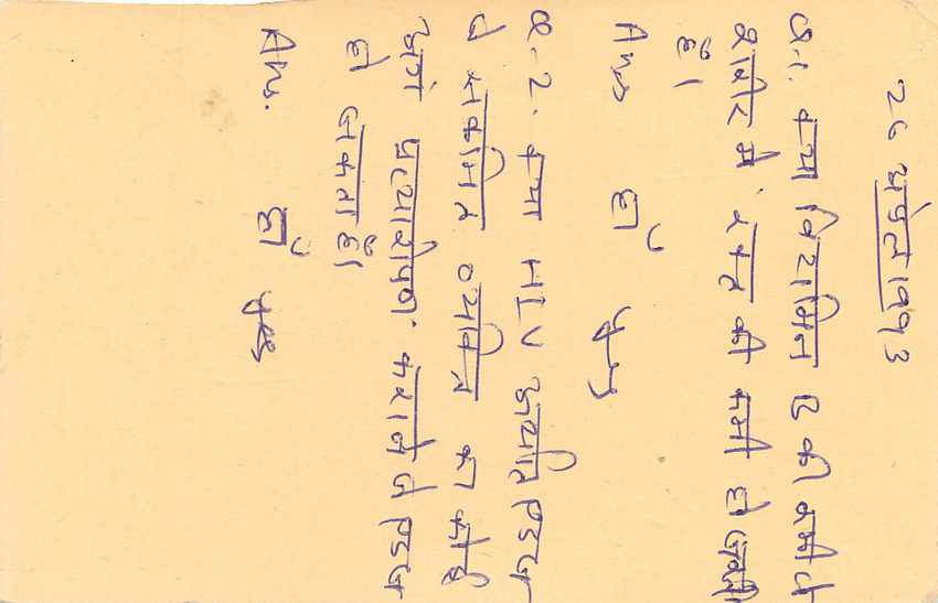 Inde India Entier Postal Stationary Tigre Tiger  — Verso