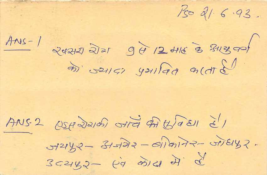 Inde India Entier Postal Stationary Tigre Tiger  — Verso