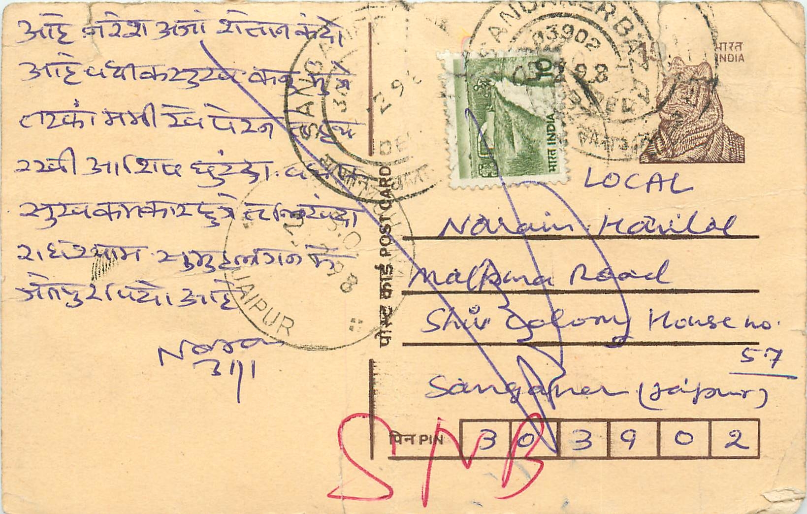 Inde India Entier Postal Stationary Tigre Tiger 
