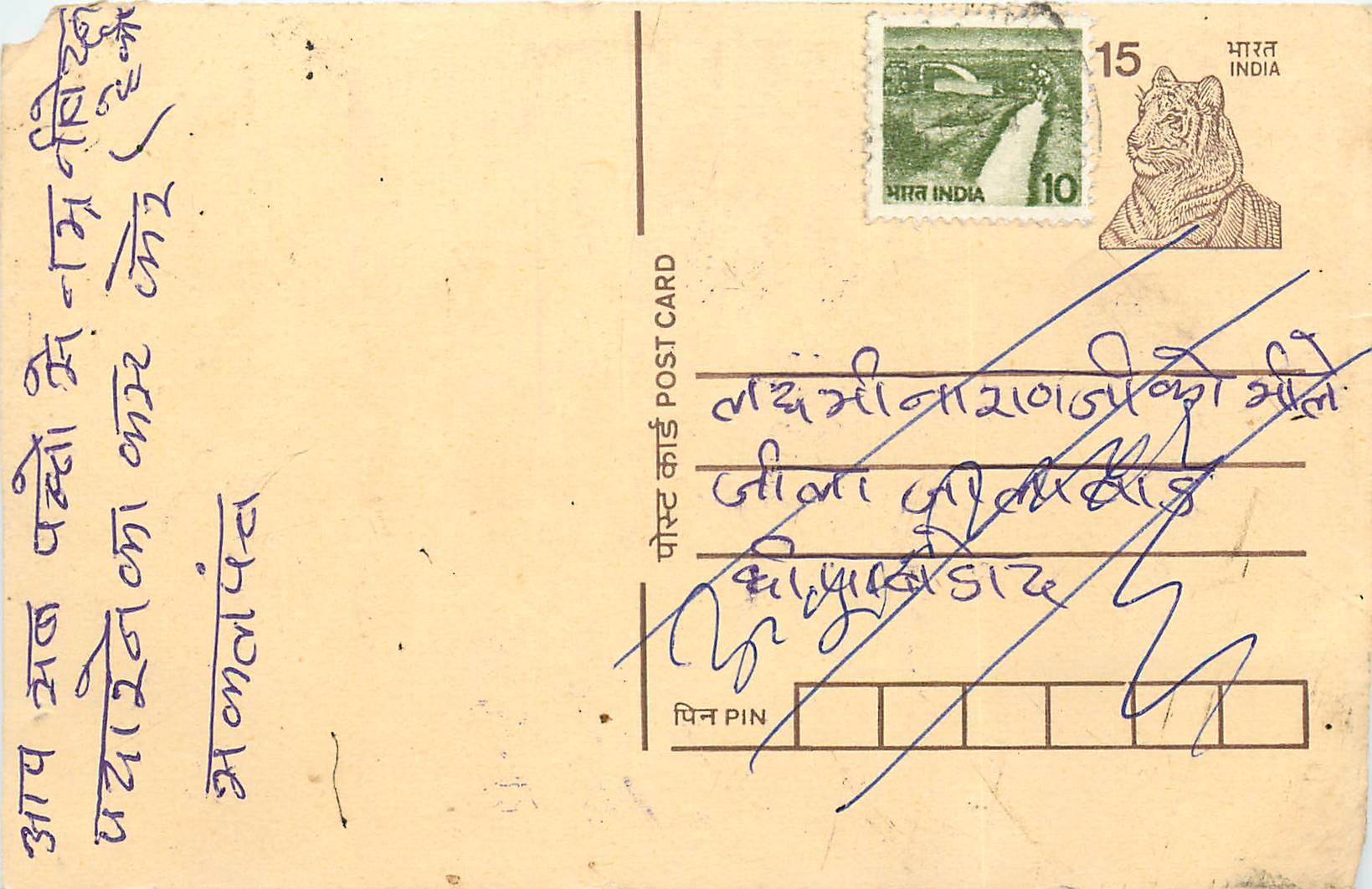 Inde India Entier Postal Stationary Tigre Tiger 