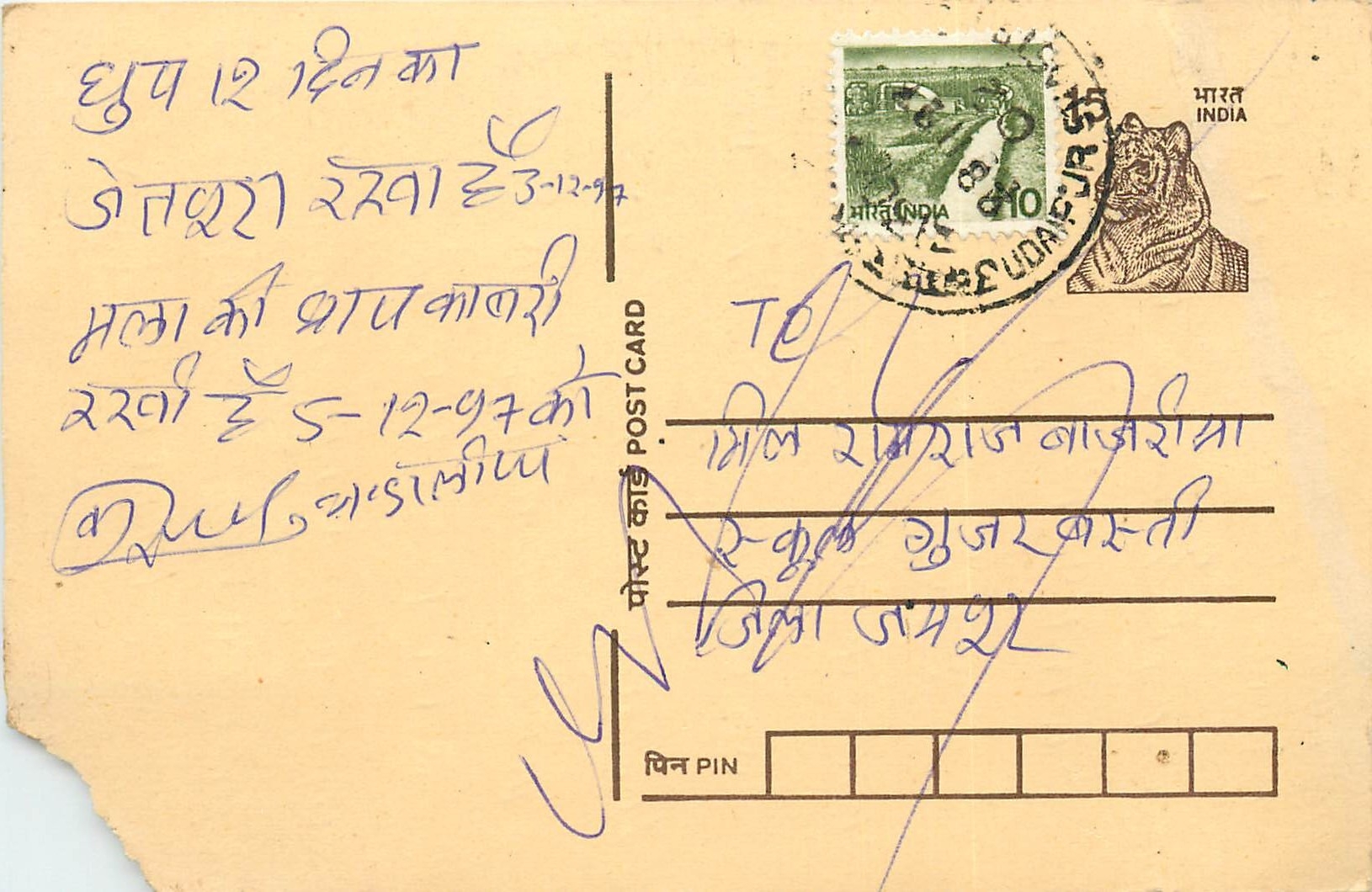 Inde India Entier Postal Stationary Tigre Tiger 