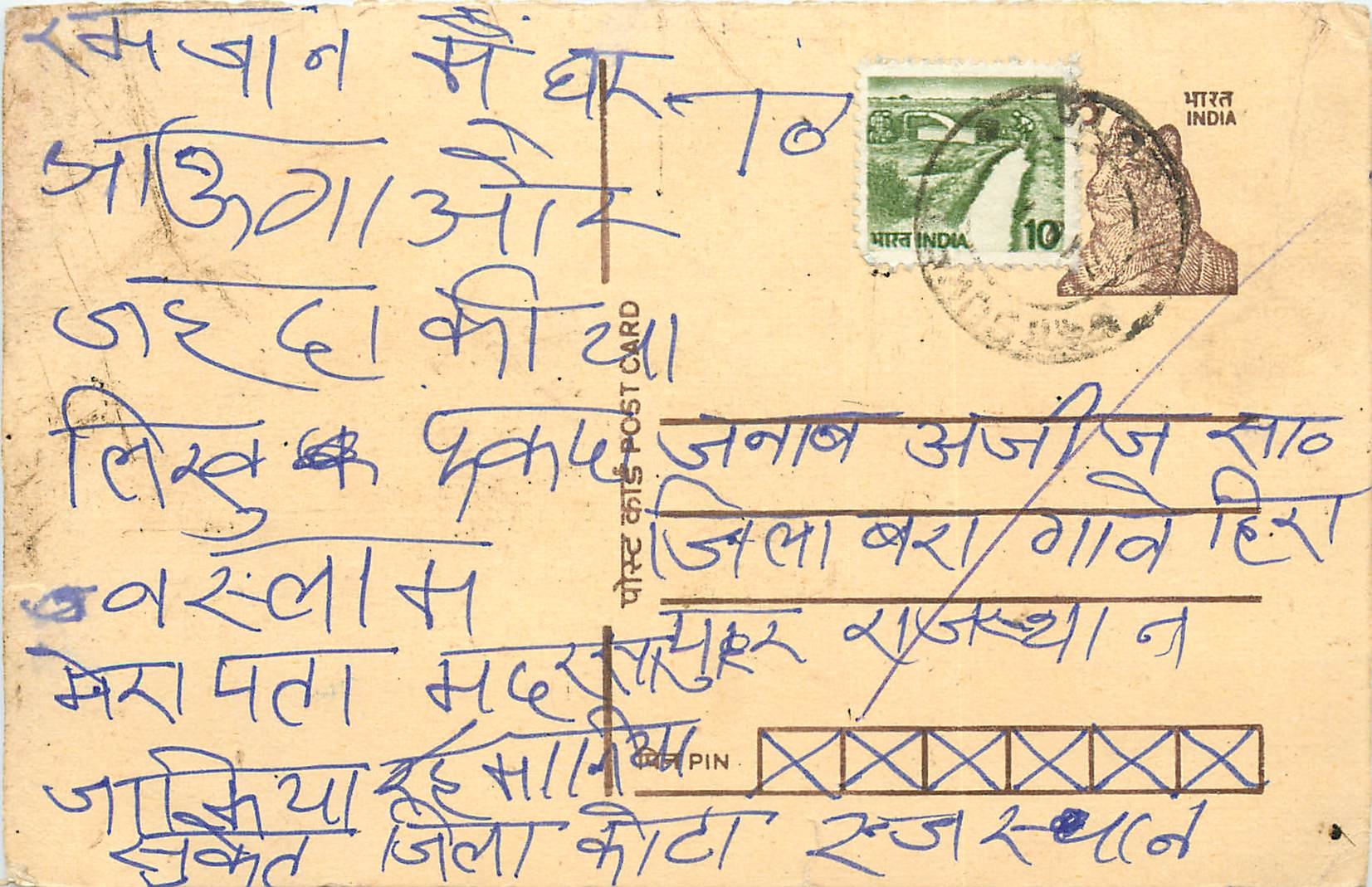 Inde India Entier Postal Stationary Tigre Tiger 