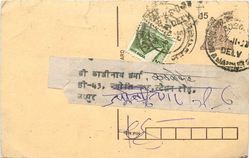 Inde India Entier Postal Stationary Tigre Tiger 