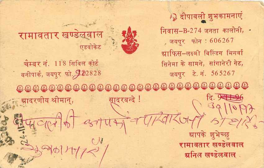 Inde India Entier Postal Stationary Tigre Tiger  — Verso