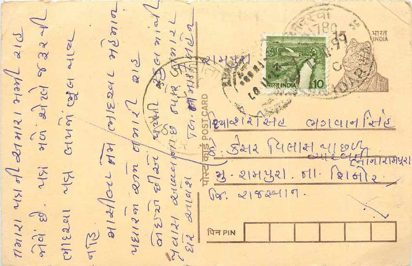 Inde India Entier Postal Stationary Tigre Tiger 
