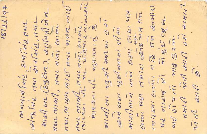 Inde India Entier Postal Stationary Tigre Tiger  — Verso