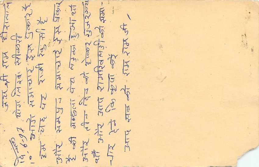 Inde India Entier Postal Stationary Tigre Tiger  — Verso